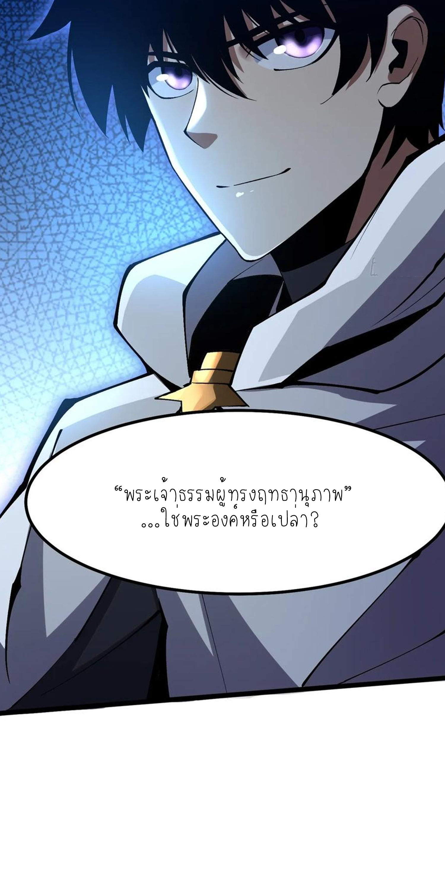 ไม่อยากเรียนทักษะ แห่งคำสาปเลย! ตอนที่ 84 หน้า 19