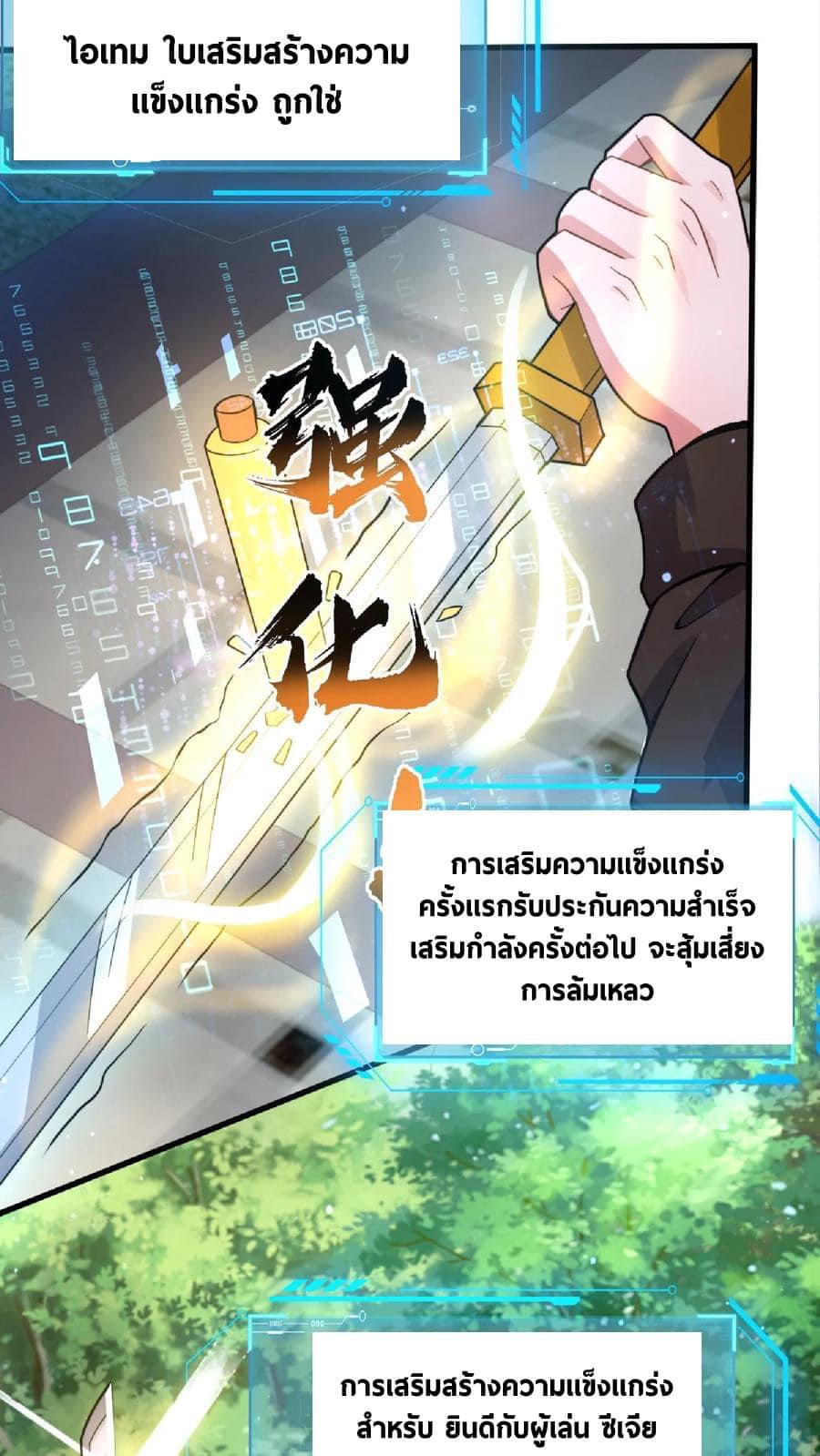 ระบบดร็อปของสุดเทพ x99999 ตอนที่ 14 หน้า 3