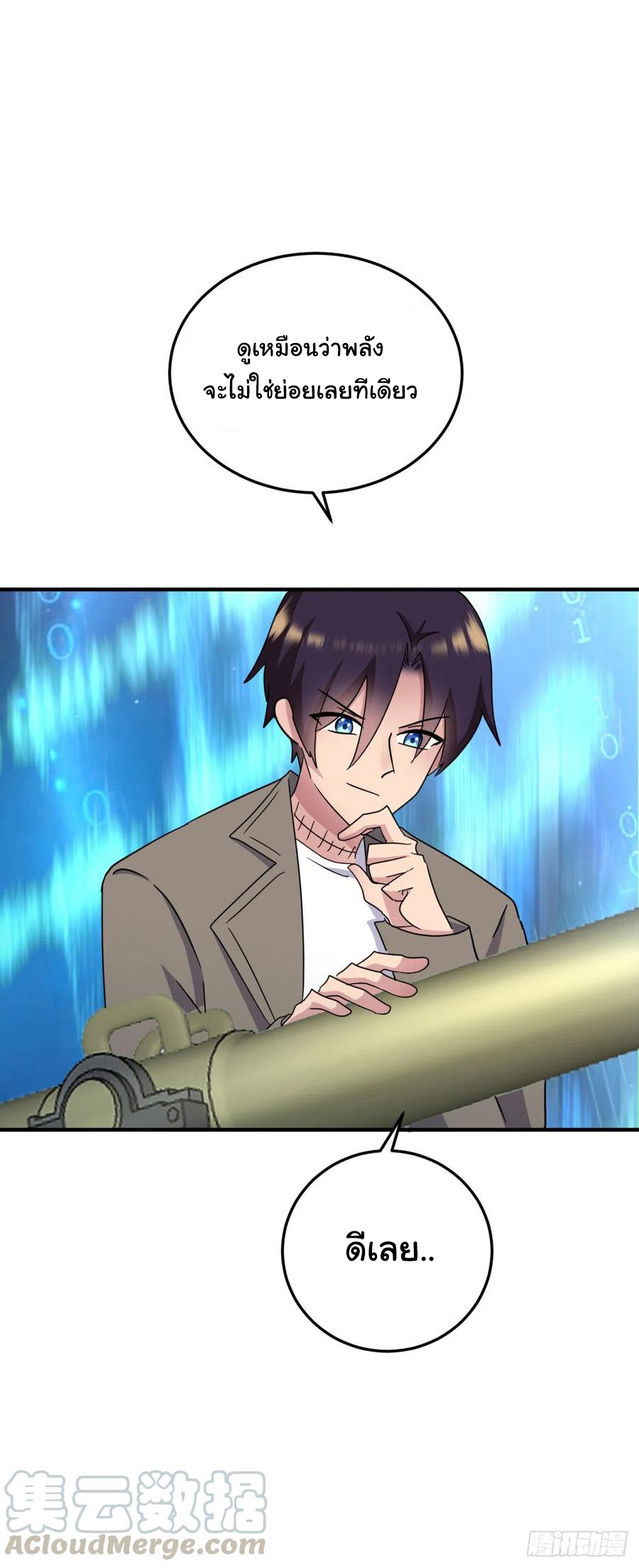 ระบบไลฟ์สด เจ้าพ่อสายเปย์ ตอนที่ 88 หน้า 3