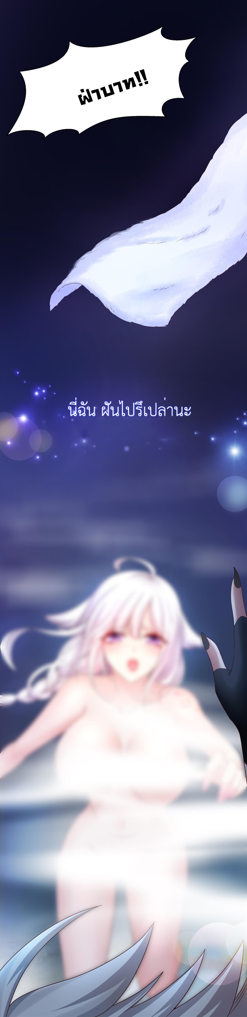 King of Hell ราชาแห่งยมโลก ตอนที่ 2 หน้า 26