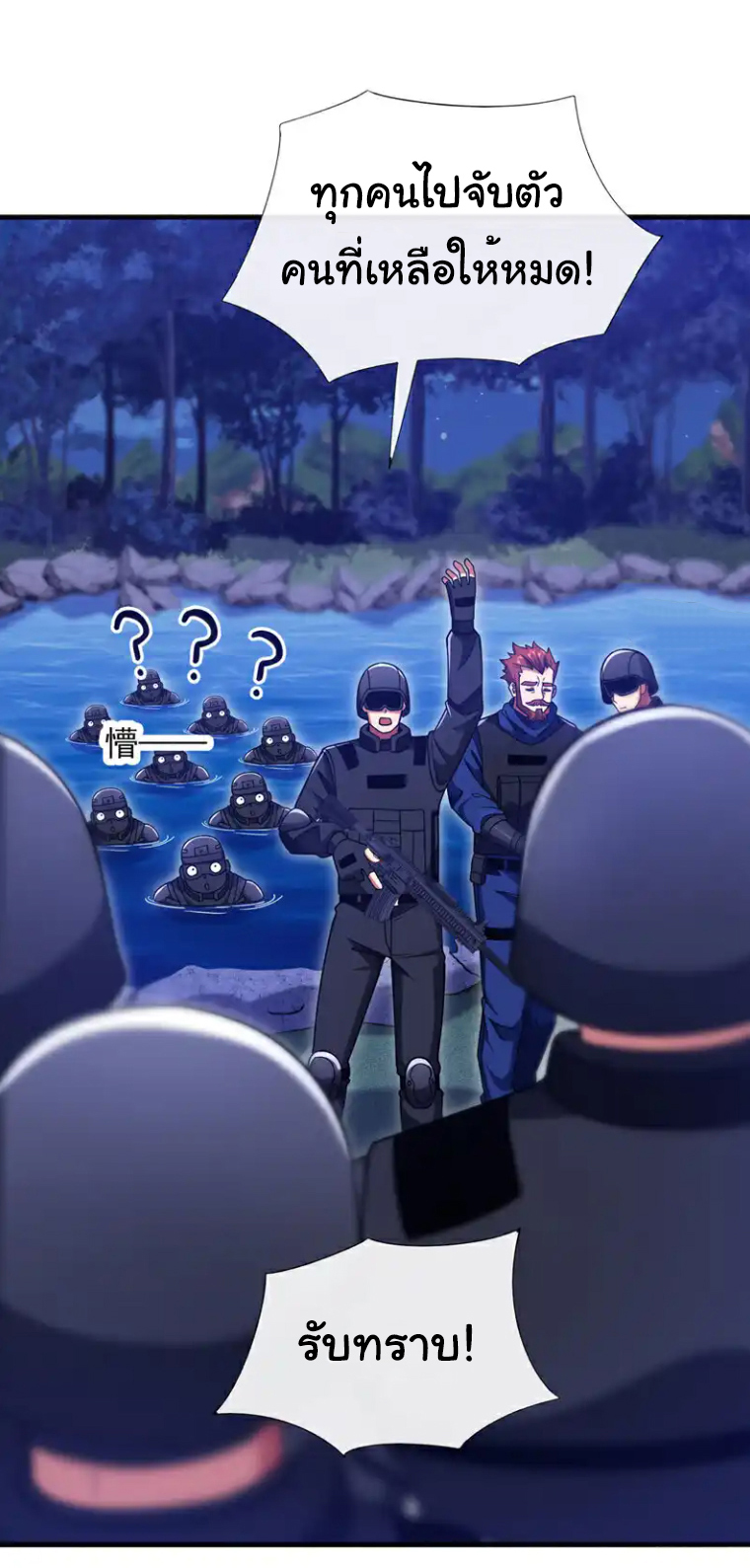 Chu Chen, the trash son-in-law ตอนที่ 130 หน้า 3