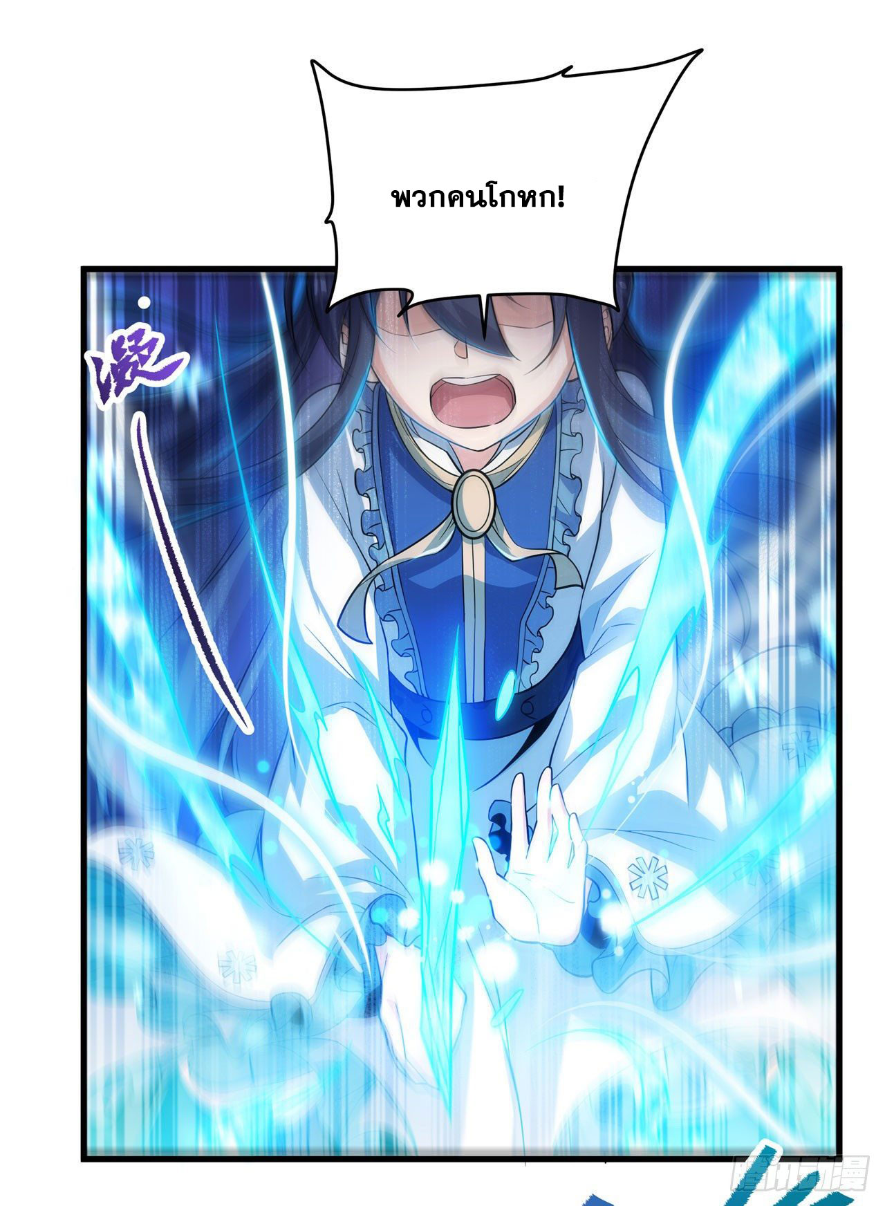 ข้าผู้มาจากขุมนรก ต้องมาช่วยมนุษย์ชาติอย่างงั้นรึ? ตอนที่ 1 หน้า 15