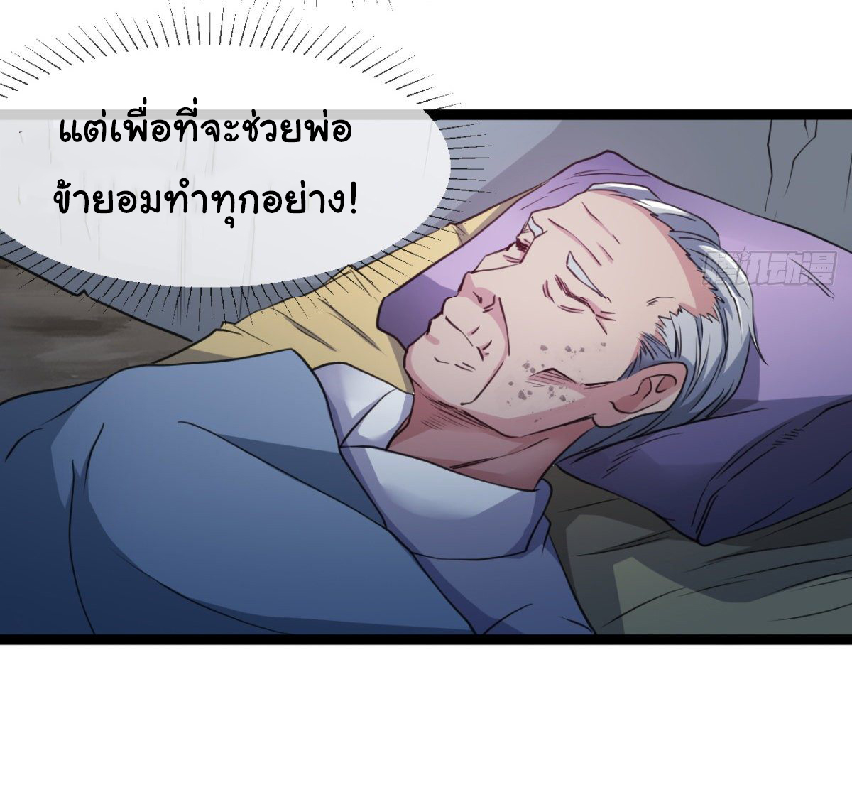 Junior Brother Demon Sovereign is too devoted ตอนที่ 15 หน้า 28