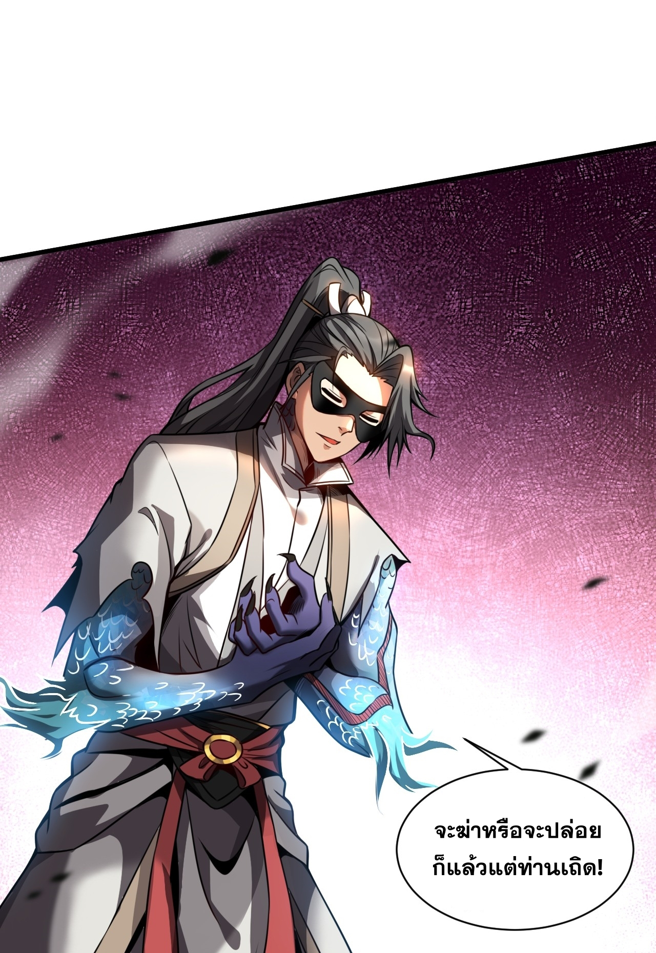 My Disciples Cultivate, While I Slack Off!  ศิษย์ของข้าฝกฝน ส่วนข้าขี้เกียจ ตอนที่ 19 หน้า 2