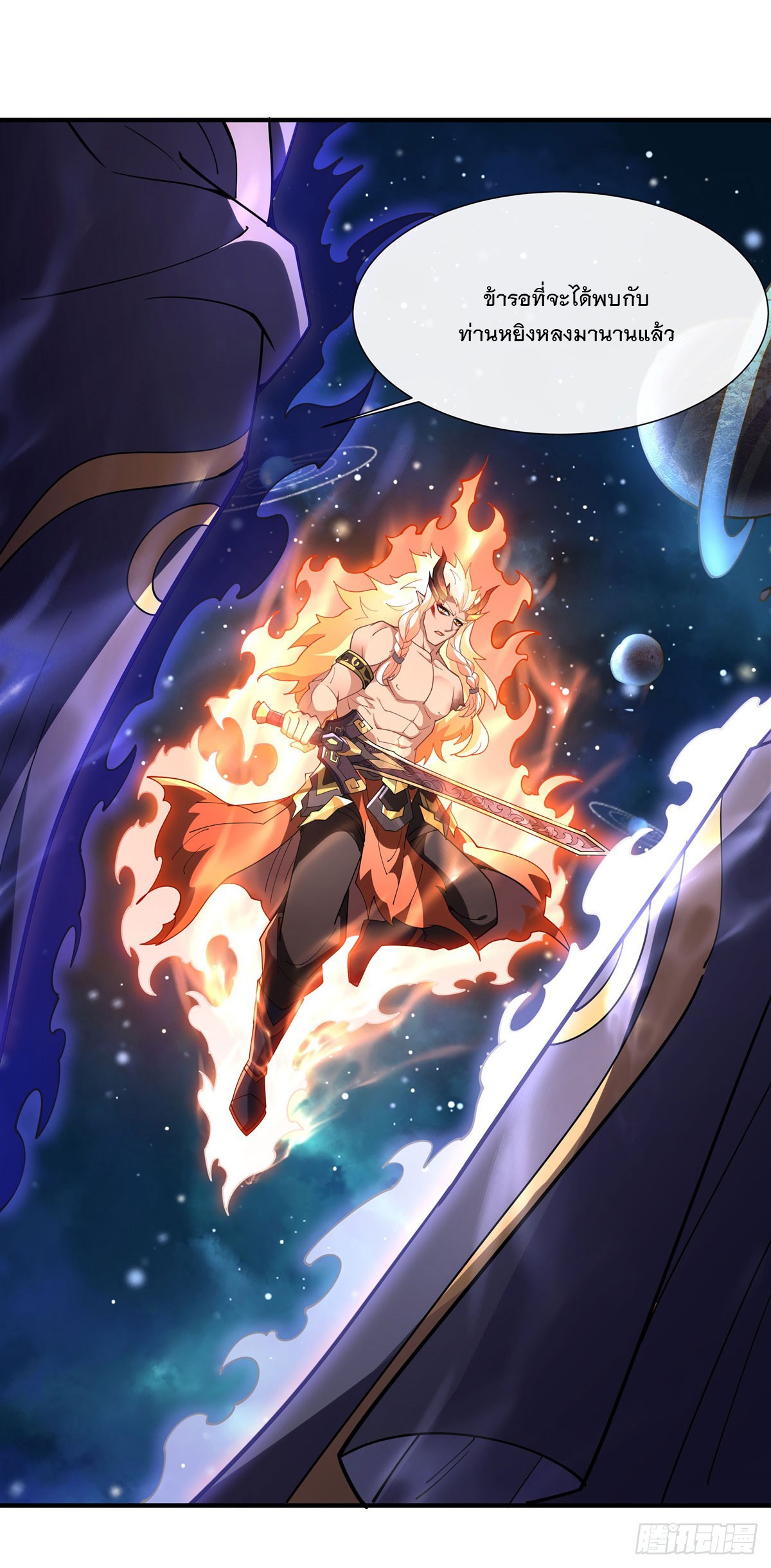 ศิษย์ของข้าล้วนมีอนาคตที่ยิ่งใหญ่ (ชนจีน) ตอนที่ 143 หน้า 5