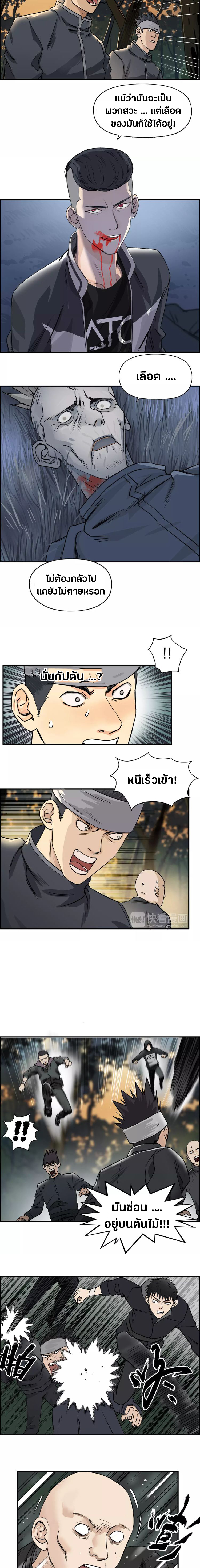 Super Cube ตอนที่ 48 หน้า 8