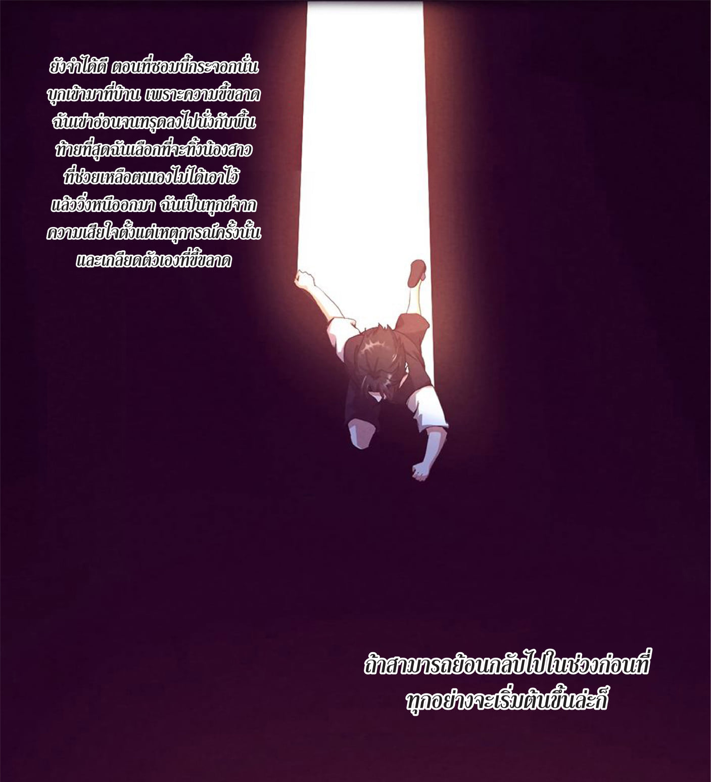 The Frenzy Of Evolution ตอนที่ 1 หน้า 31