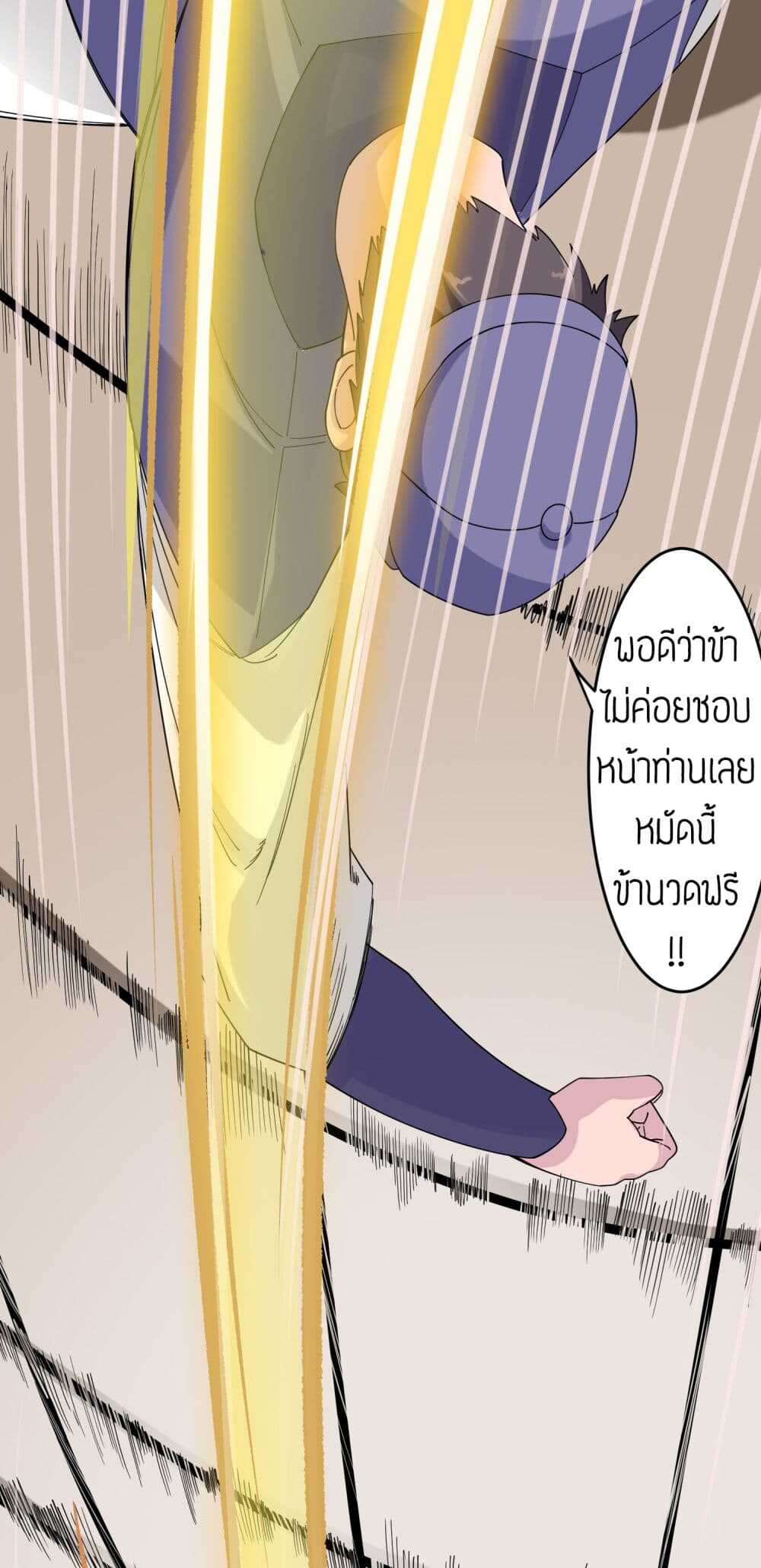 Super Warrior in Another World ทหารเซียนไปหาเมียที่ต่างโลก (กำลังแปลอยู่) ตอนที่ 40 หน้า 29