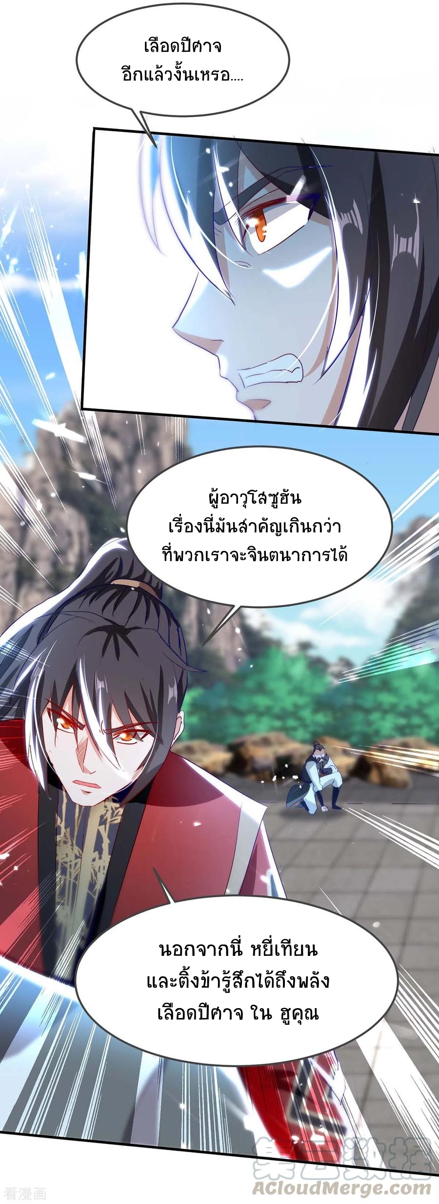 การกลับมาของจักพรรดิ์ ตอนที่ 192 หน้า 10