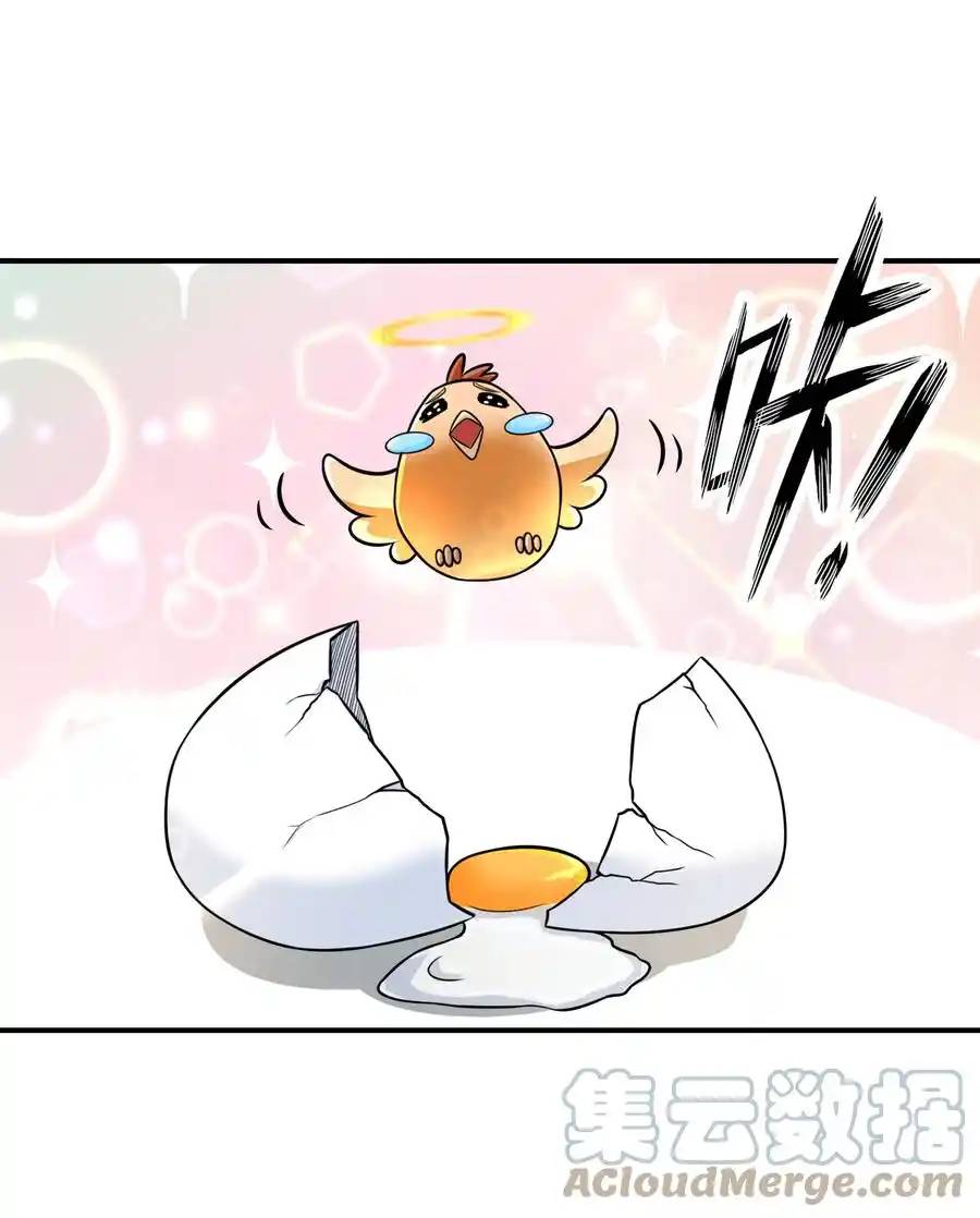 There Will Always Be Someone To Disturb My AFK Life ตอนที่ 8 หน้า 31