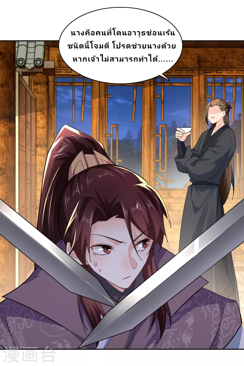 The ultimate crazy son-in-law—สุดยอดลูกเขยสุดบ้าที่แข็งแกร่งที่สุด ตอนที่ 67 หน้า 5