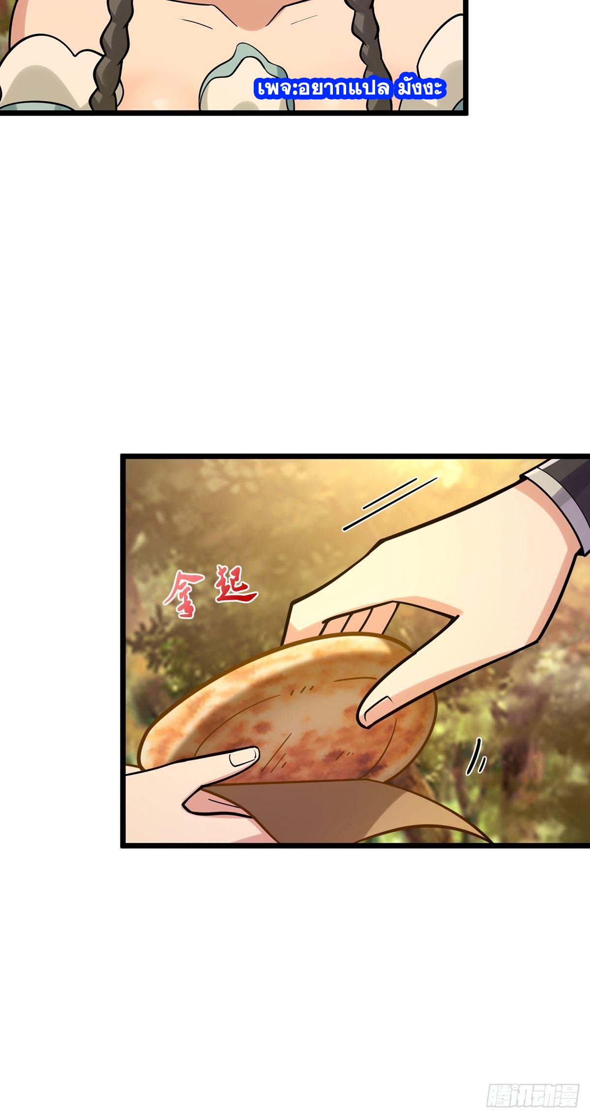 This Account is Ridiculous-บัญชีนี้มันโคตรขยะ ตอนที่ 4 หน้า 40