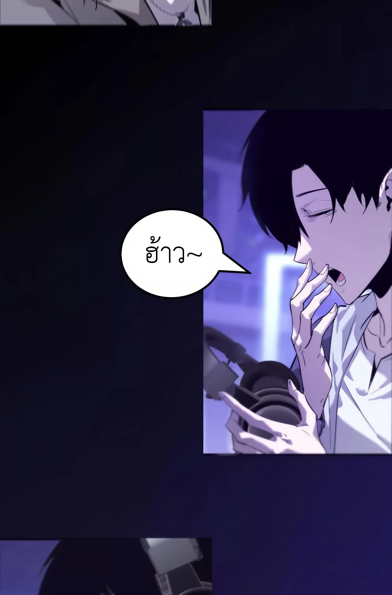 ยอดคน ณ โลกออนไลน์ ตอนที่ 2 หน้า 53