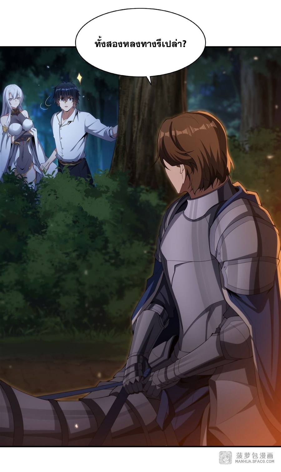 Shut Up, Evil Dragon! หุบปากซะยัยมังกรร้ายข้าไม่อยากมีลูกกับเจ้าอีกแล้ว ตอนที่ 5 หน้า 22