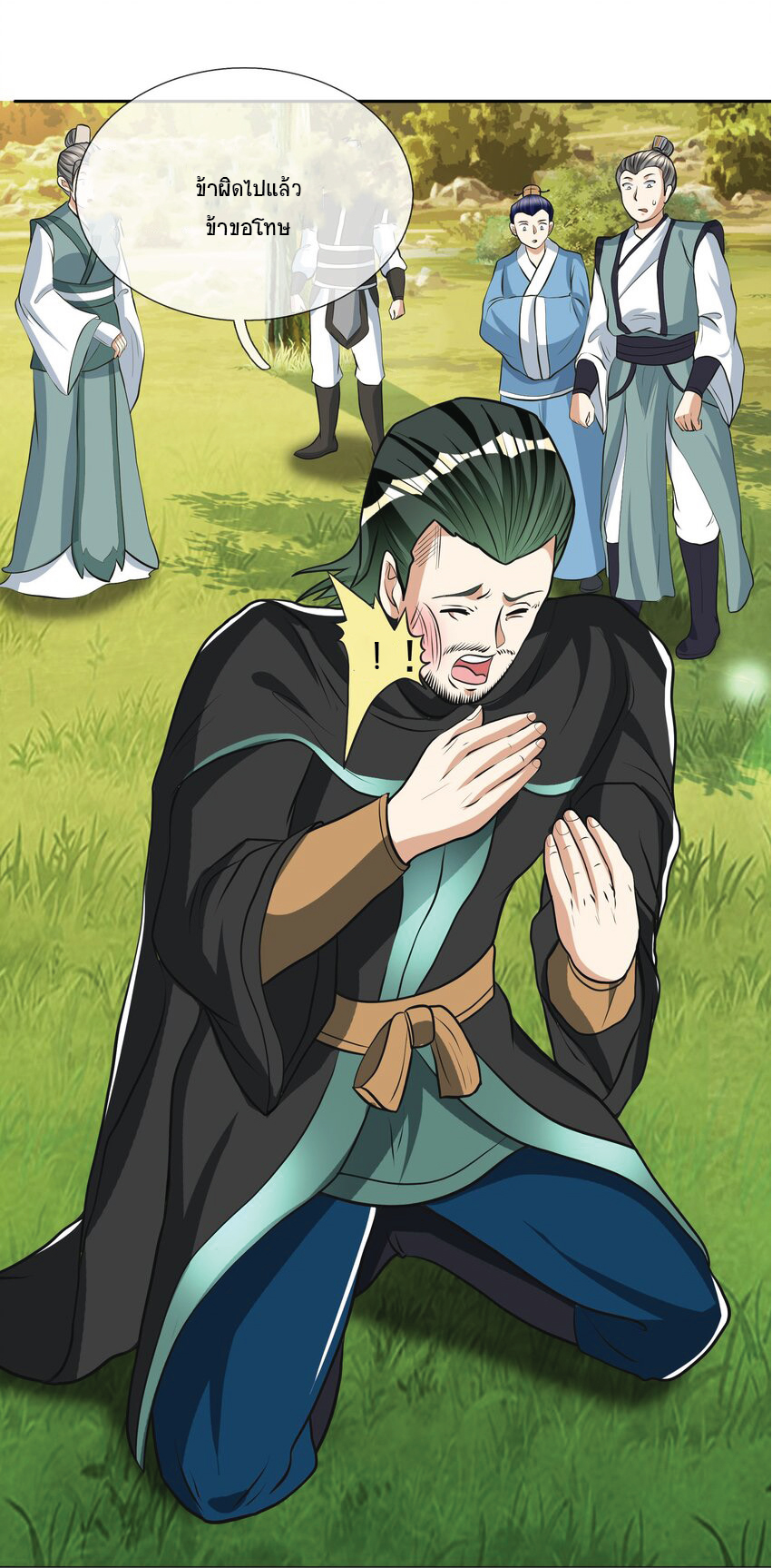 Being a Teacher is Invincible in World ตอนที่ 12 หน้า 12