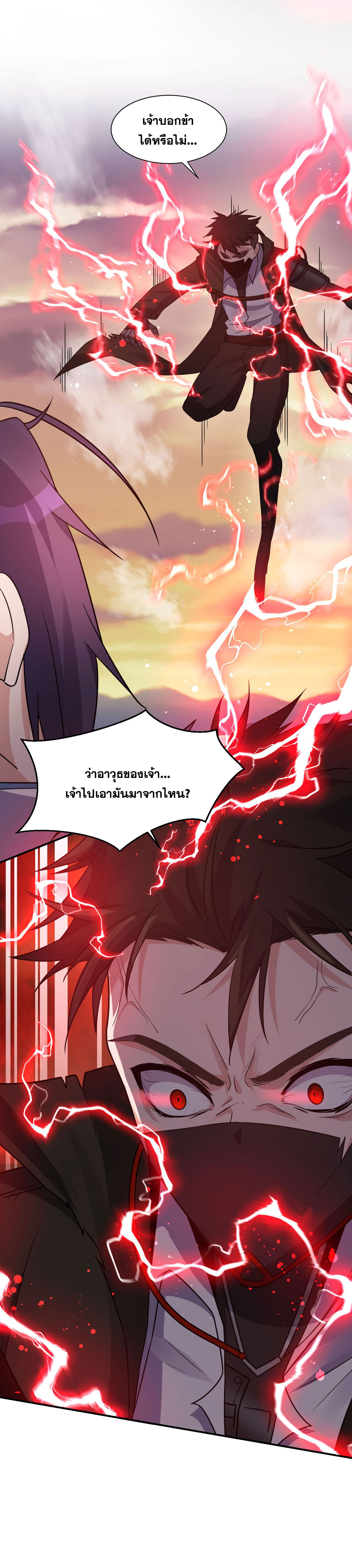 ข้าเพียงต้องการฝึกฝนศิษย์น้องหญิงก็เท่านั้น ตอนที่ 40 หน้า 10