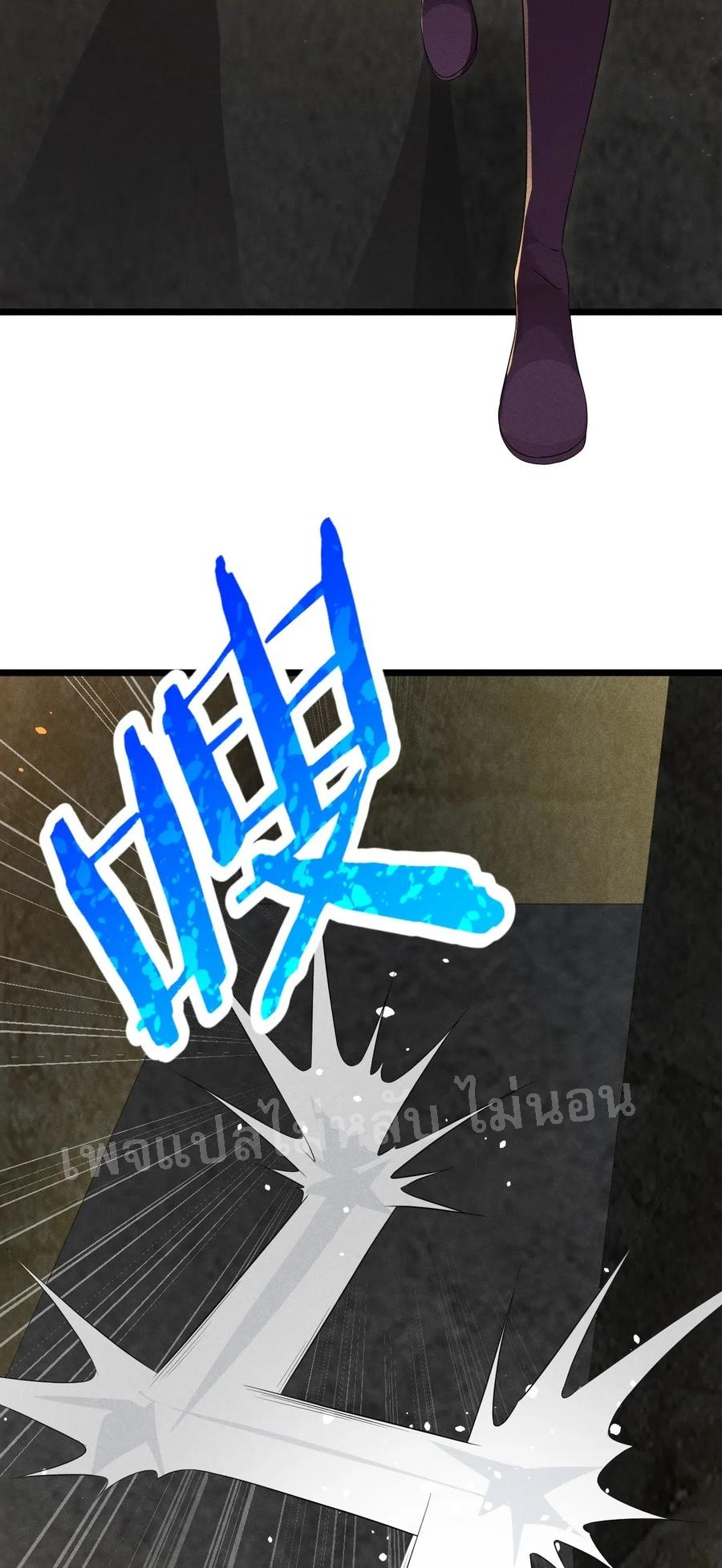 สุดยอดพ่อครัวเจ้าแห่งฮาเร็ม ตอนที่ 16 หน้า 25