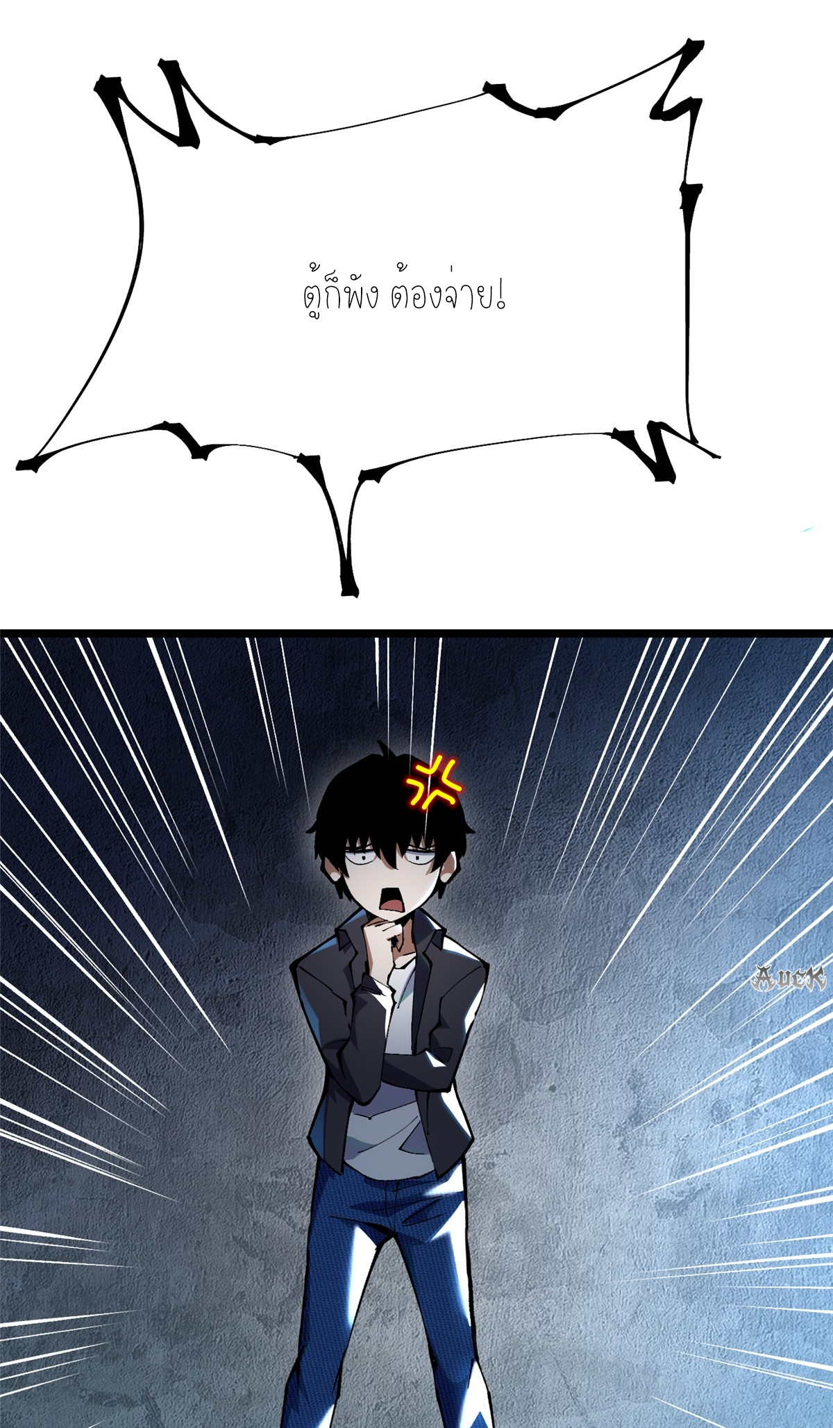 ไม่อยากเรียนทักษะ แห่งคำสาปเลย! ตอนที่ 21 หน้า 31