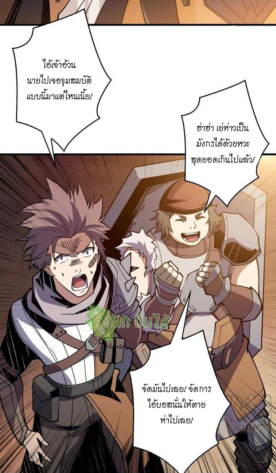 (ชนจีน) IT STARTS WITH A KINGPIN ACCOUNT - จุติจอมราชัน ตอนที่ 85 หน้า 5