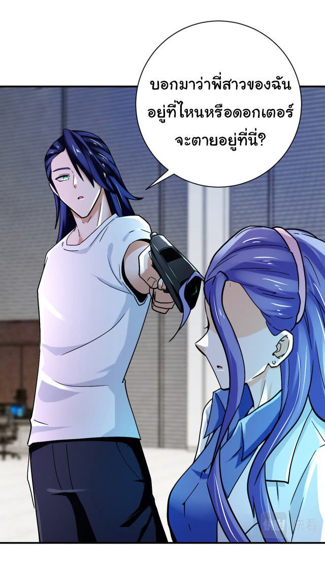 Apocalyptic Super System ตอนที่ 378 หน้า 13