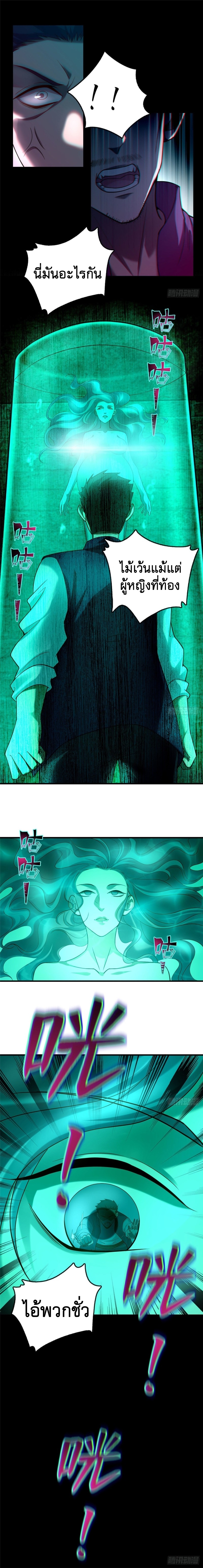 บุรุษไปรษณีย์ไม่จำกัด ตอนที่ 92 หน้า 4