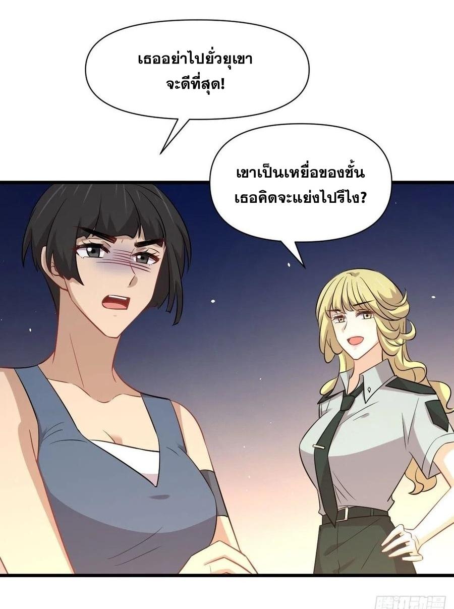 Immortal Swordsman in The Reverse World ข้าเซียนกระบี่ไม่เกาะสตรี ตอนที่ 225 หน้า 25