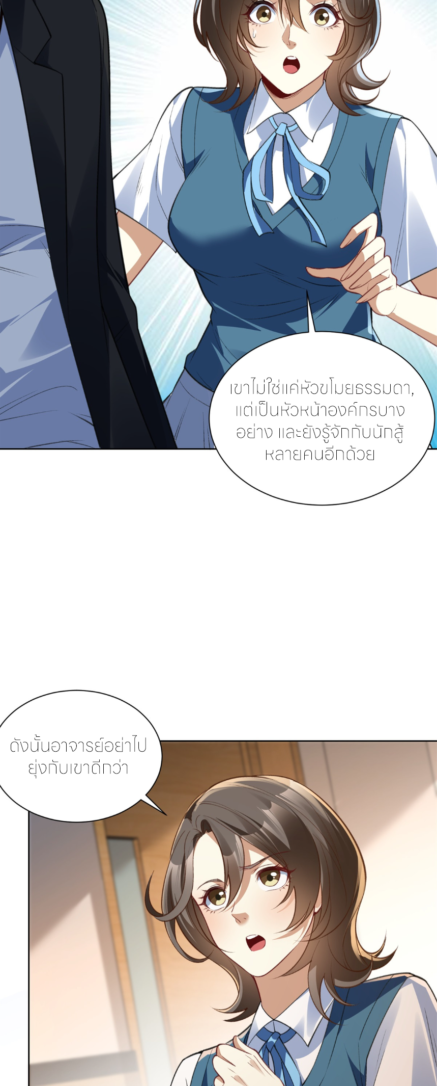 เส้นทางเซียน: ทวงคืนความทรงจำ 🎞️ ตอนที่ 9 หน้า 5