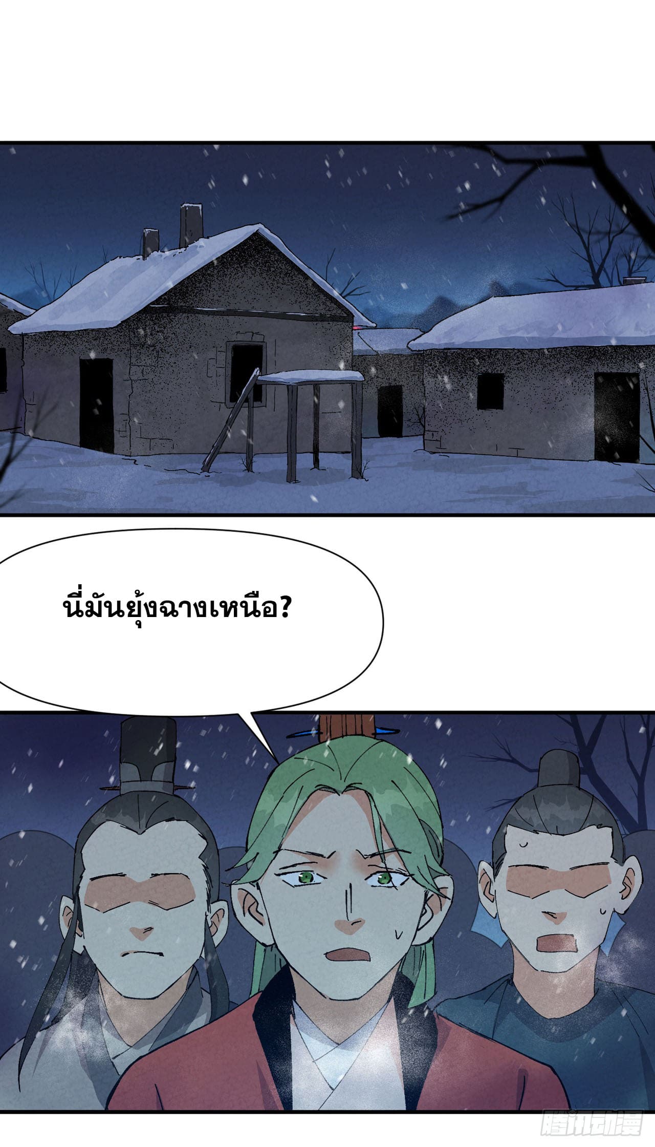 ระบบพัฒนาสุดแข็งแกร่ง ตอนที่ 79 หน้า 10