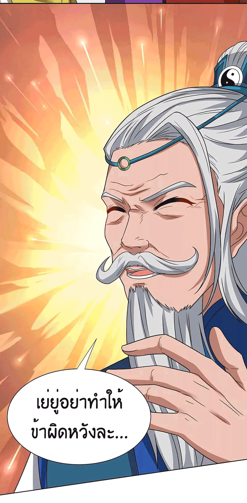 One Step Toward Freedom ตอนที่ 179 หน้า 4