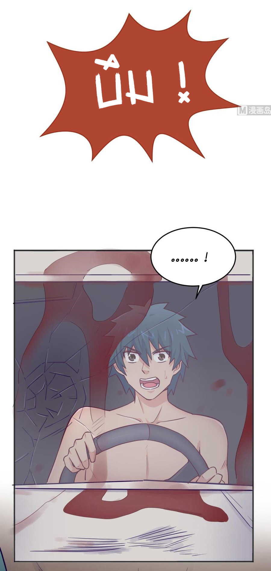 เทพเซียนหมอ ของยัยเทพธิดา ตอนที่ 49 หน้า 22