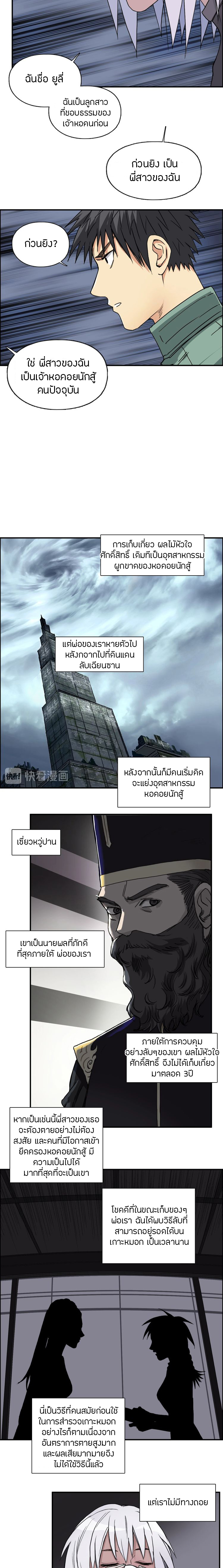 Super Cube ตอนที่ 165 หน้า 12