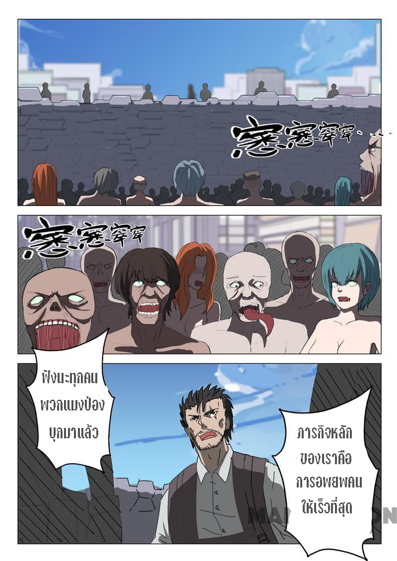 chromosome 47 โครโมโซมที่ 47 ตอนที่ 59 หน้า 7