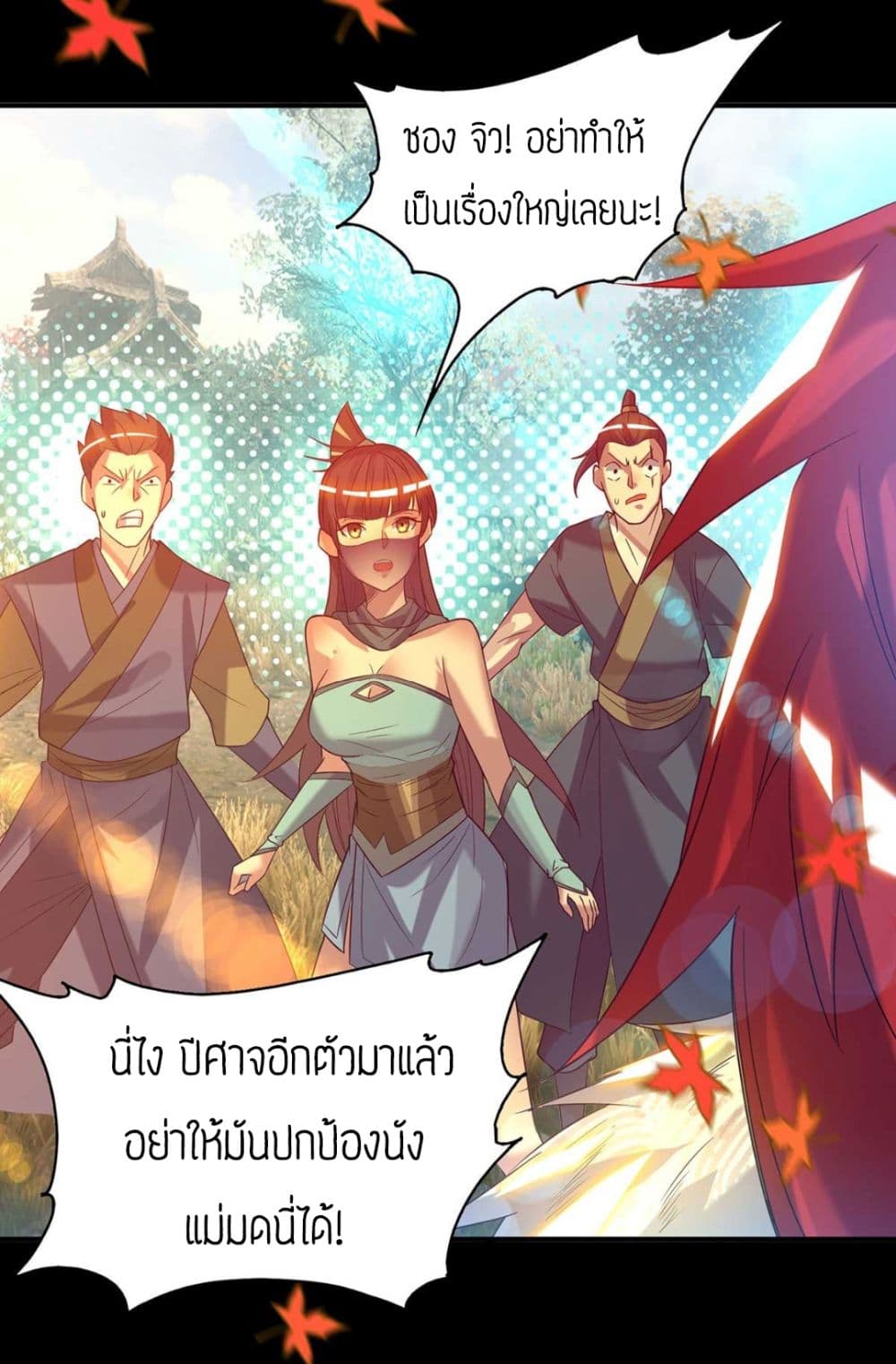 Reversal of God King ตอนที่ 12 หน้า 8