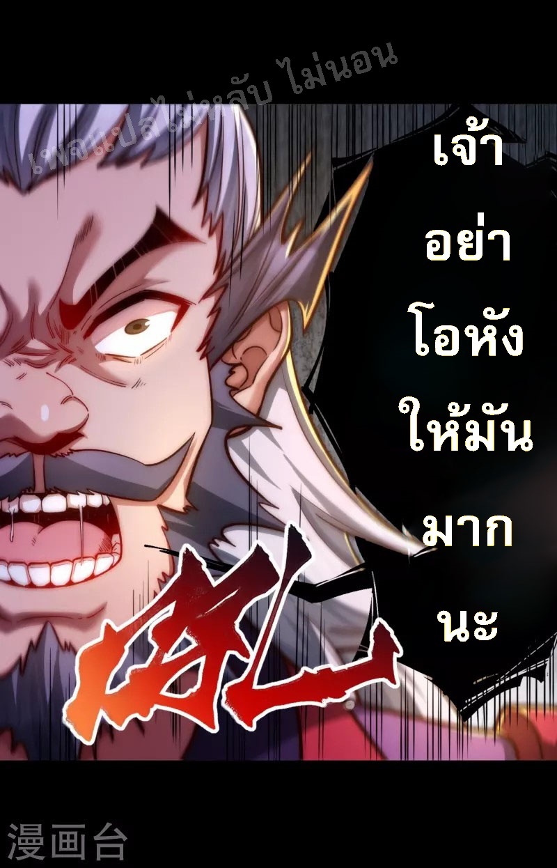 |.ข้านี่แหละราชันย์เทพสวรรค์แห่งพิภพ ตอนที่ 16 หน้า 3