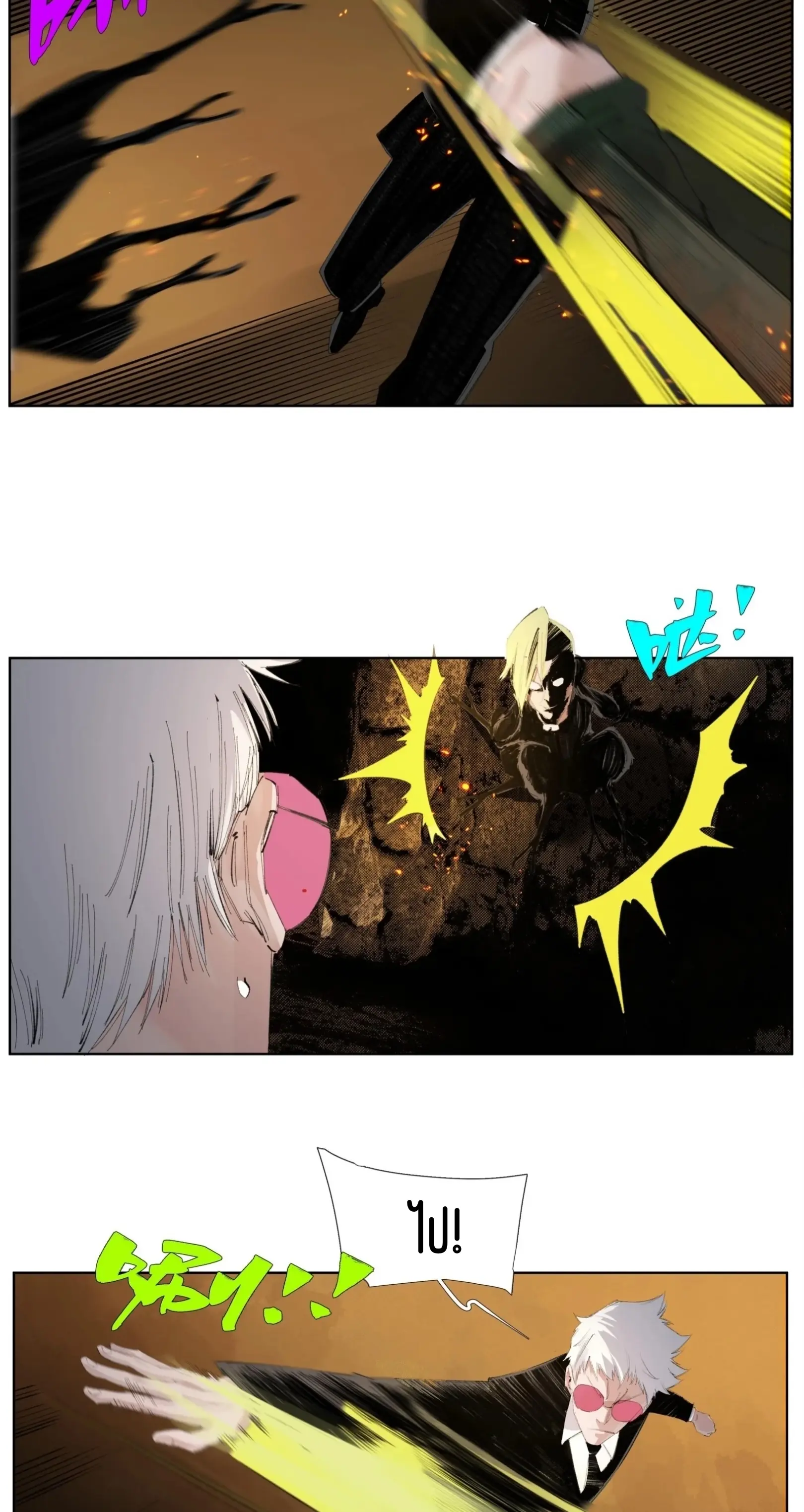 เซียนบุกเบิก ตอนที่ 11 หน้า 14