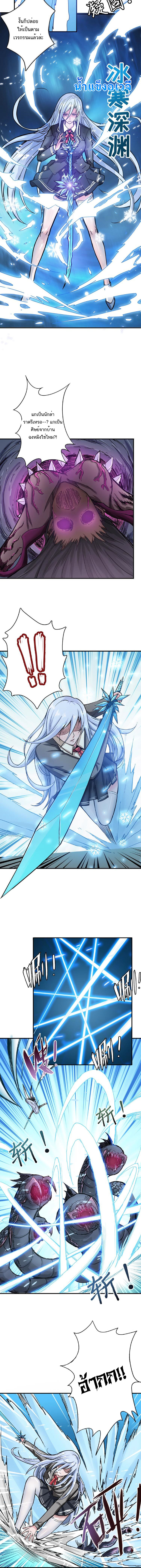 The God Devourer ตอนที่ 20 หน้า 5