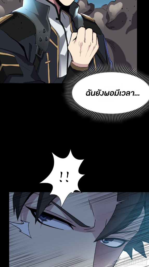 Legend of Star Genera ชนจีน ตอนที่ 46 หน้า 34