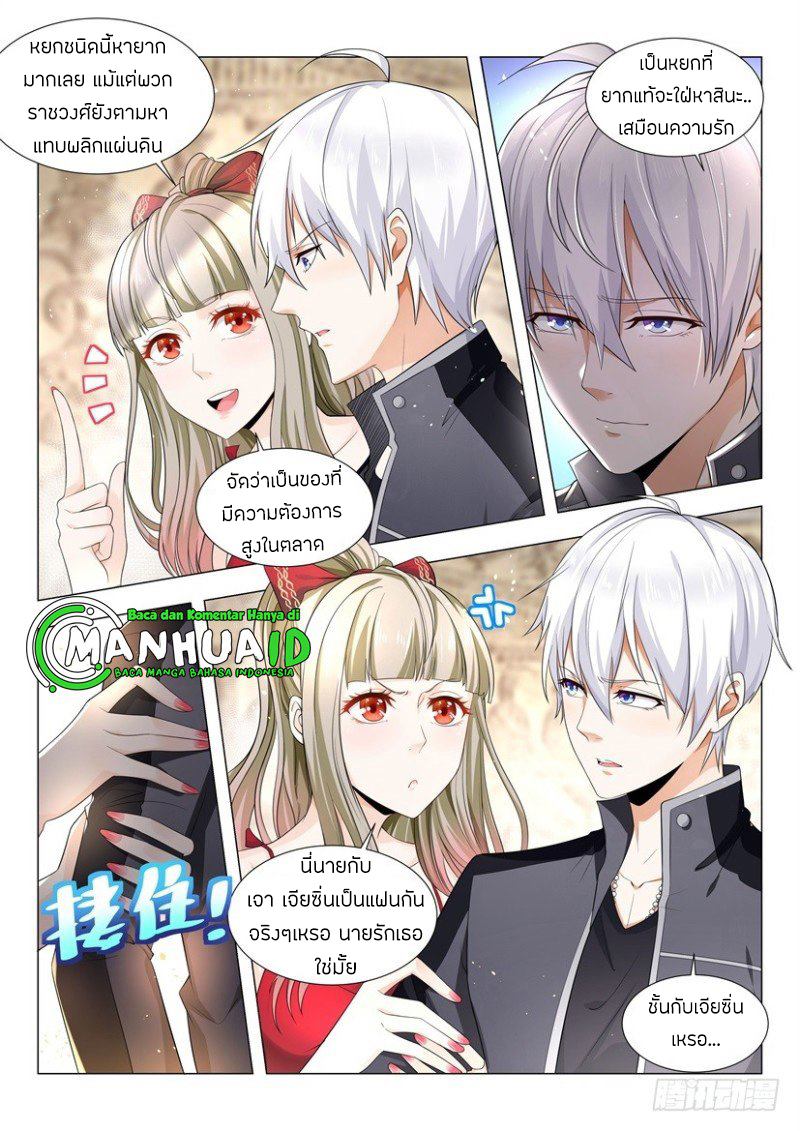 Divine Hero’s Skyfall System ตอนที่ 59 หน้า 4