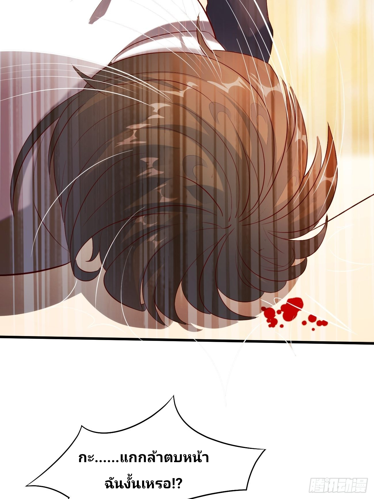 ฉันสุ่มตัวตนใหม่ทุกสัปดาห์ ตอนที่ 19 หน้า 34