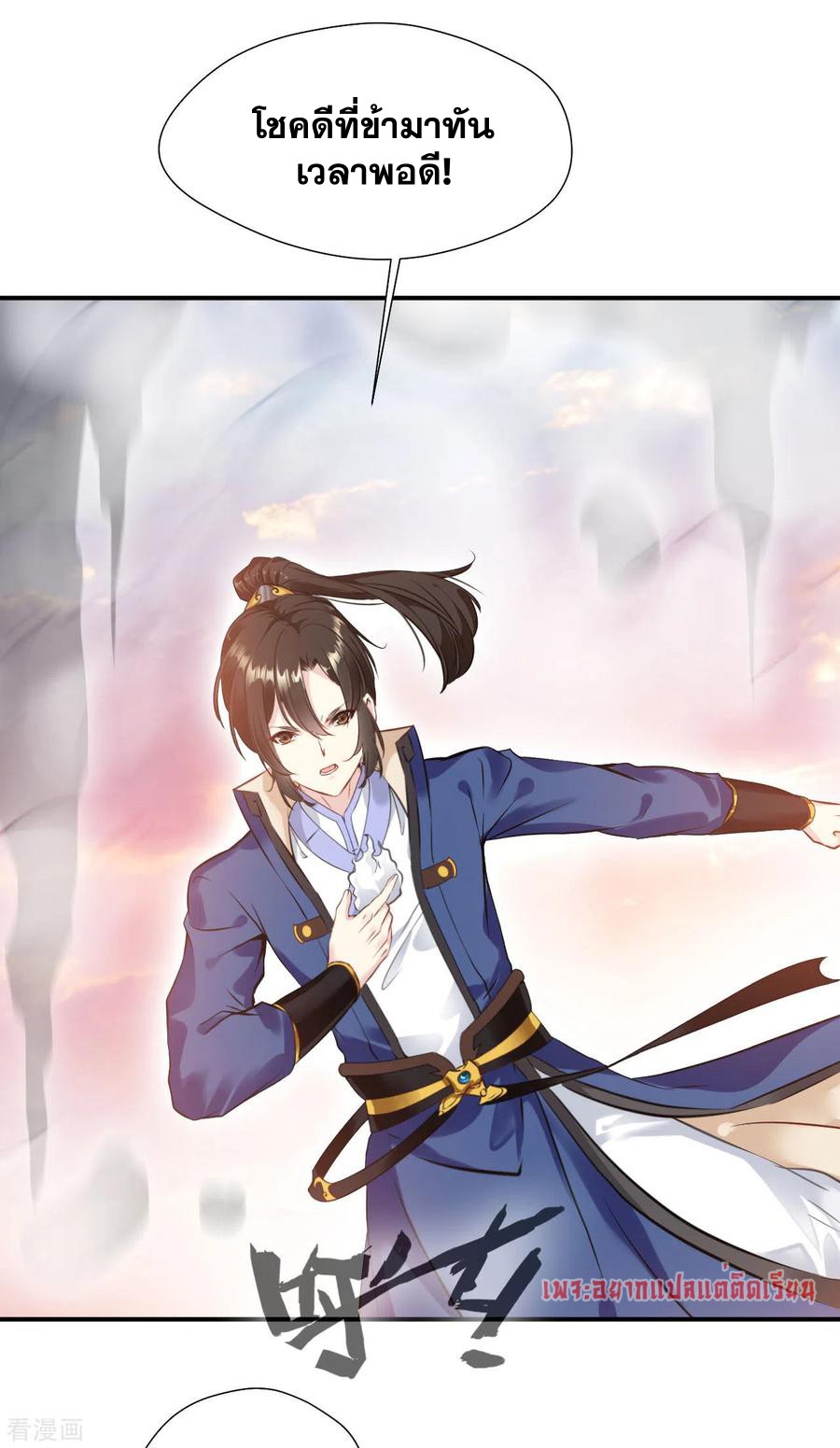 ข้ากลายเป็นผู้เป็นอมตะที่ยิ่งใหญ่ ตอนที่ 27 หน้า 23