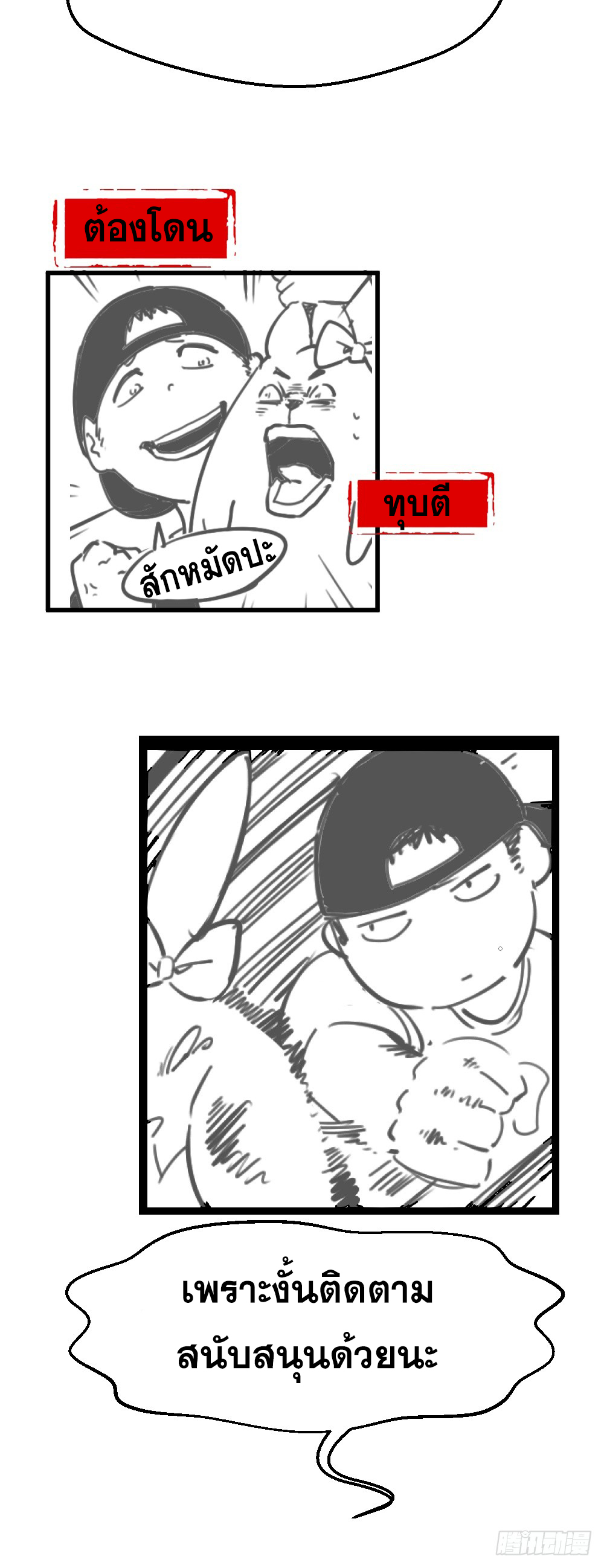 Peerless Genius System(ระบบอัจฉริยะไม่มีใครเหมือน) ตอนที่ 3 หน้า 43