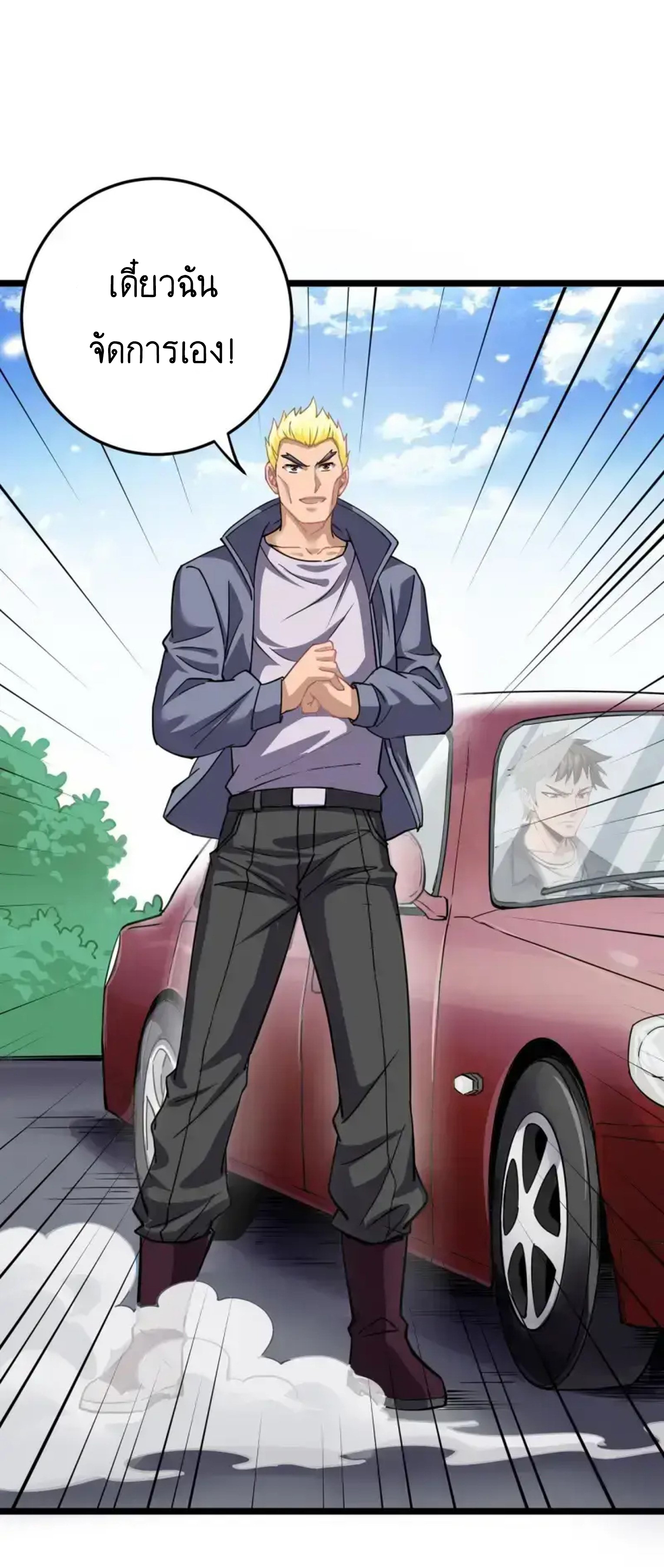 Resurrection of Reiki - การตื่นขึ้นของดวงตาสังหารพระเจ้า ตอนที่ 2 หน้า 8