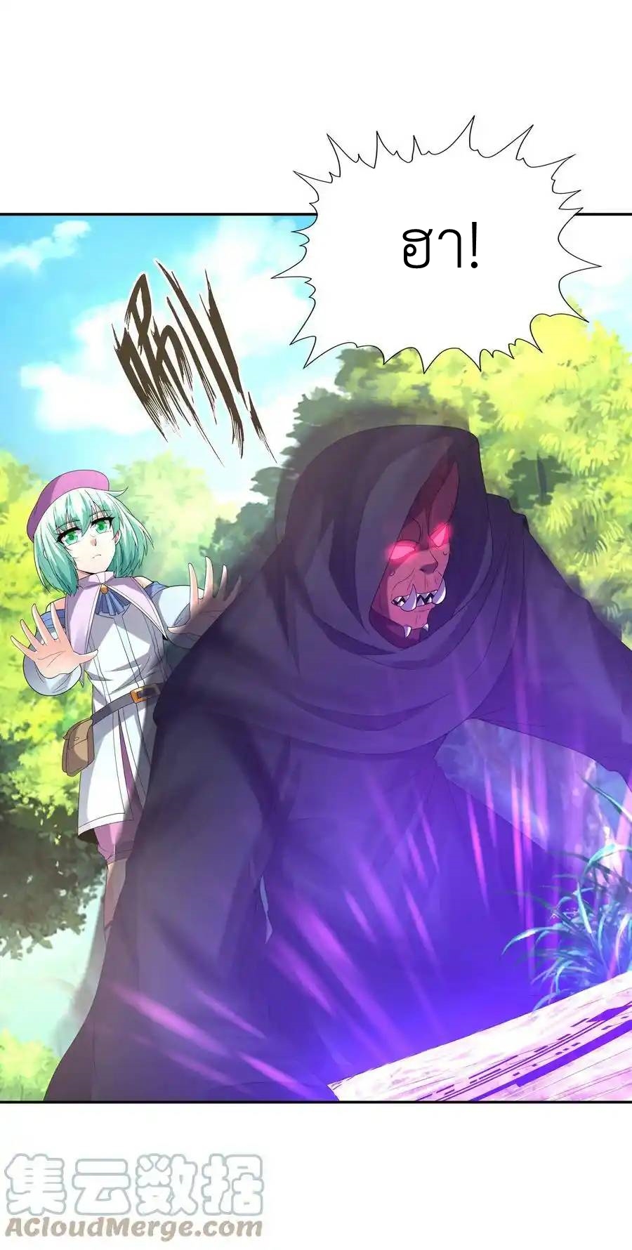 My Harem Is Entirely Female Demon Villains ตอนที่ 51 หน้า 28