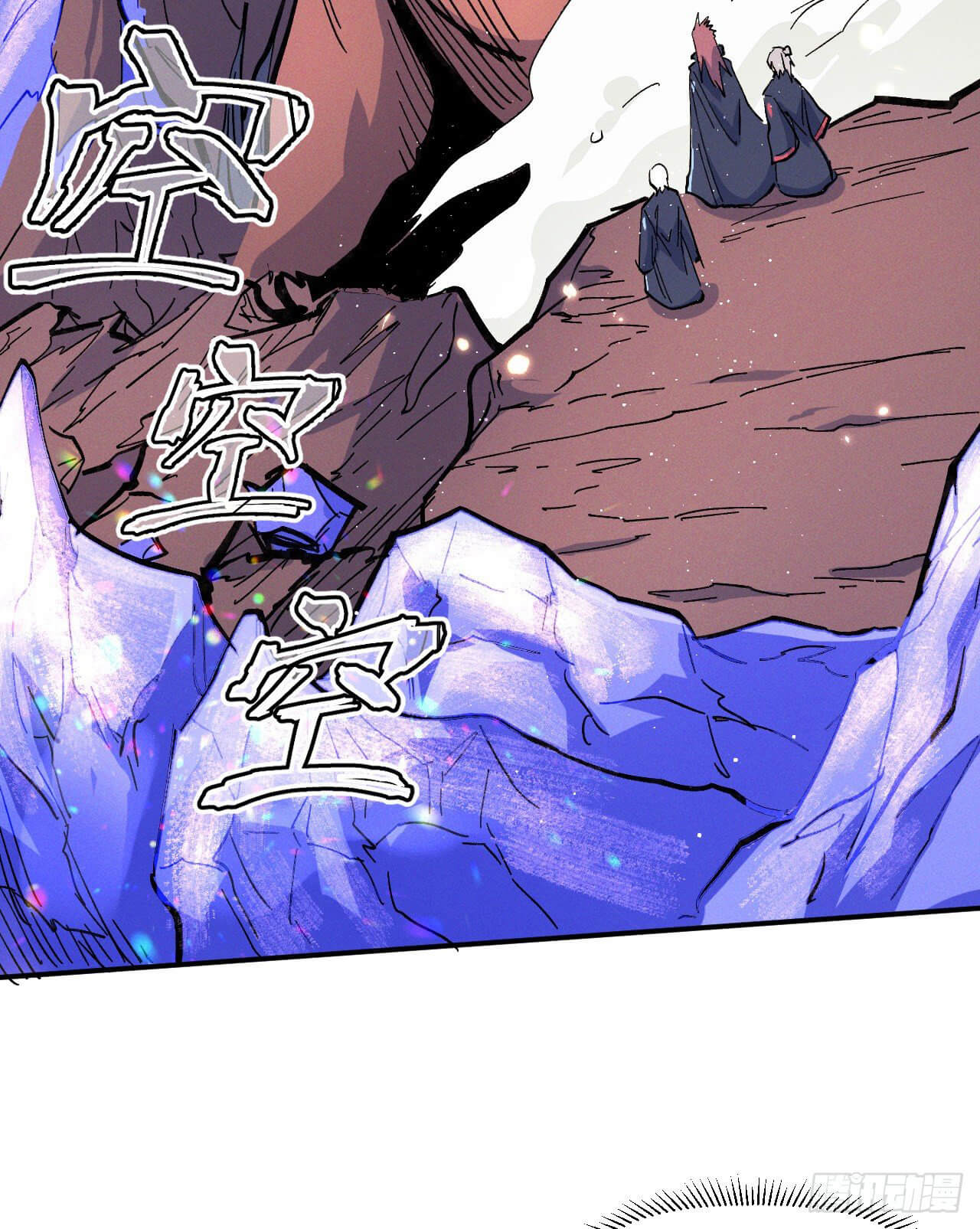 ตูข้านี่แหละเทพ (ทันจีน) ตอนที่ 38 หน้า 7