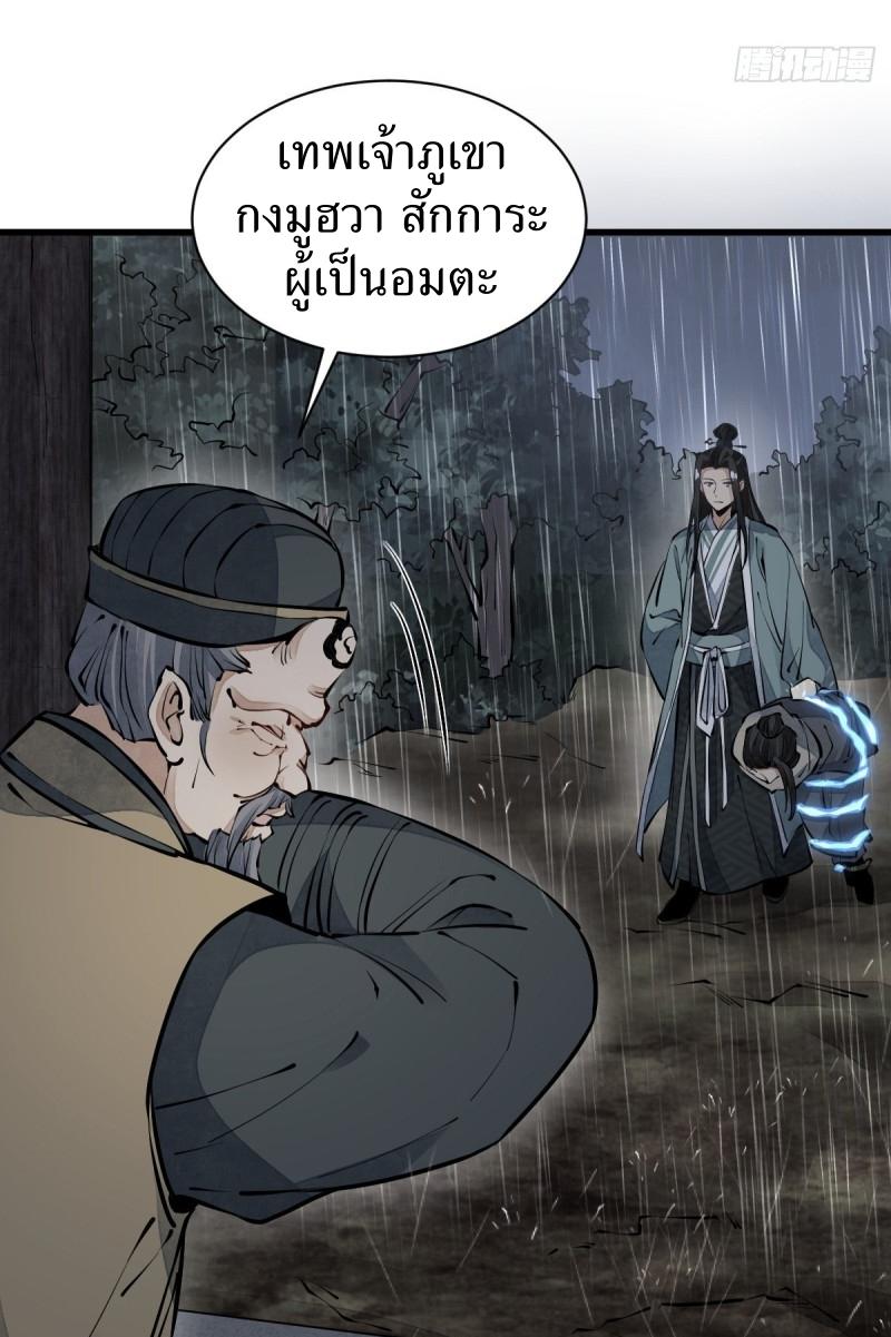 Lan Ke Qi Yuan ตอนที่ 73 หน้า 22