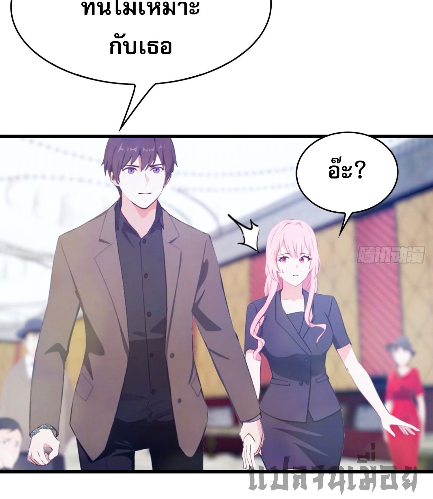 ข้าคือแพทย์ยุทธไร้เทียมทาน ตอนที่ 11 หน้า 12