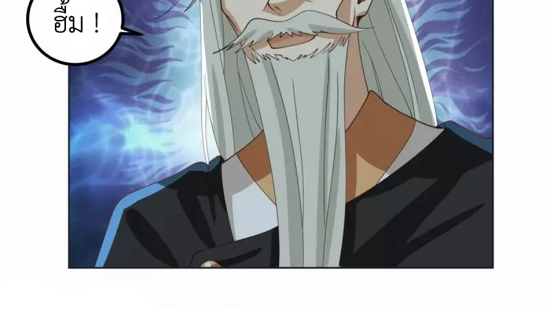 Chaos Alchemist (วิบัติการณ์เทพเซียนโอสถ) ตอนที่ 220 หน้า 41