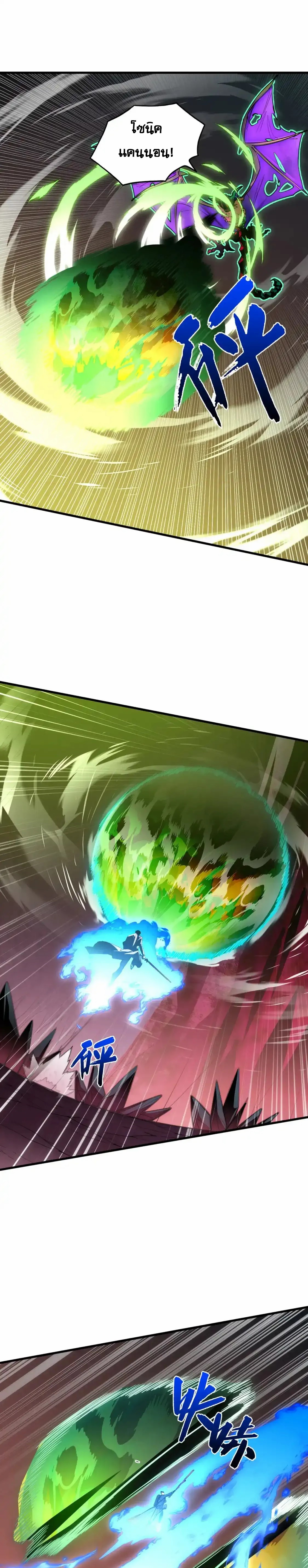 Rise From The Rubble |  เศษซากวันสิ้นโลก ตอนที่ 247 หน้า 16