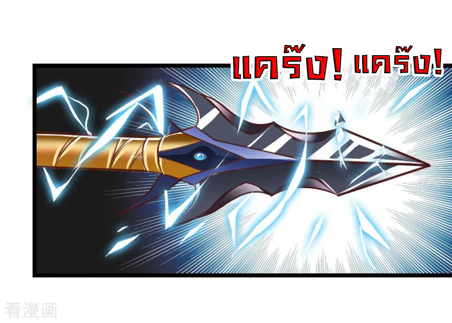 การกลับมาของเทพทำลายล้าง ตอนที่ 13 หน้า 26
