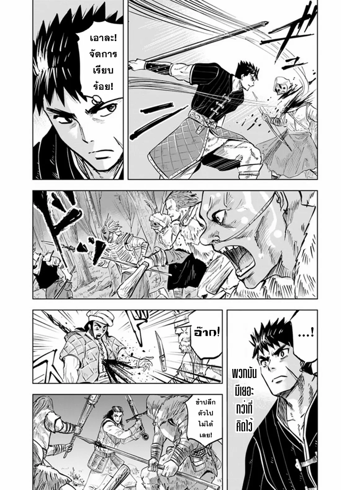 Road to the Kingdom Slave Swordsman the Rise of Heroes ตอนที่ 22 หน้า 19